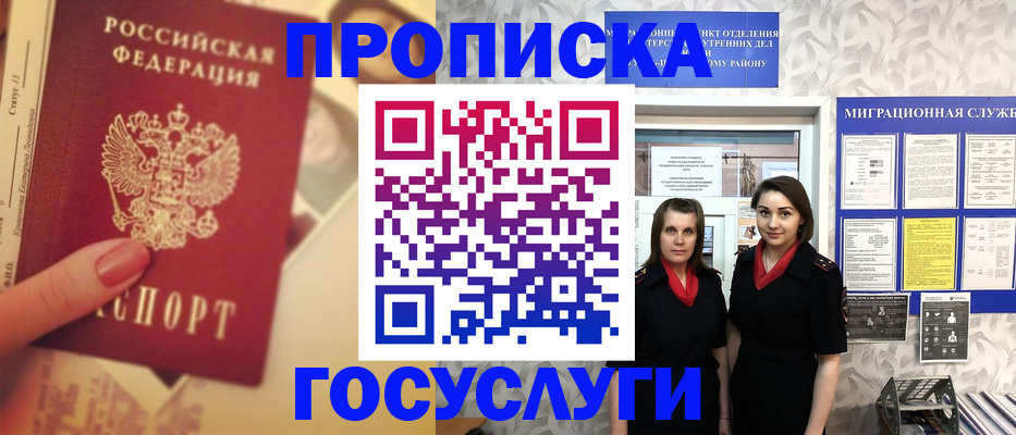 временная регистрация поиск в Калмыкии