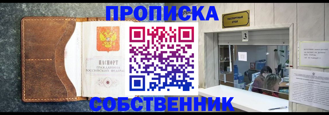 прописка паспорт в Калмыкии