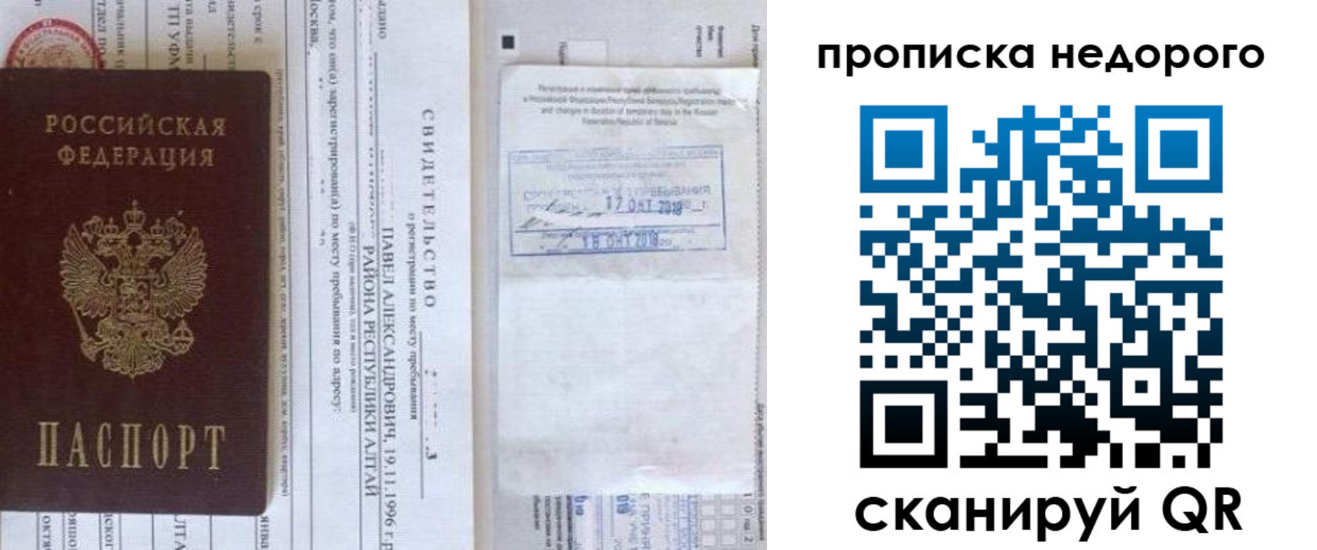прописка от собственника в Калмыкии